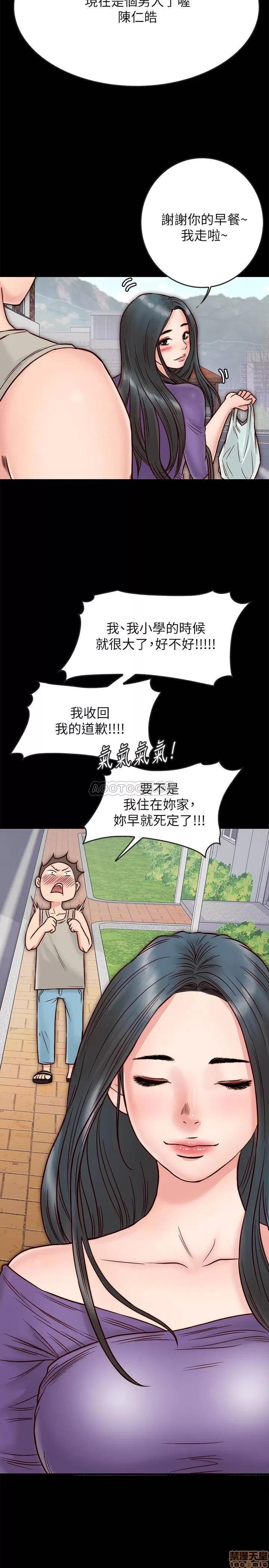 同居密友 同居密友 _ 第3话.zip 第35页