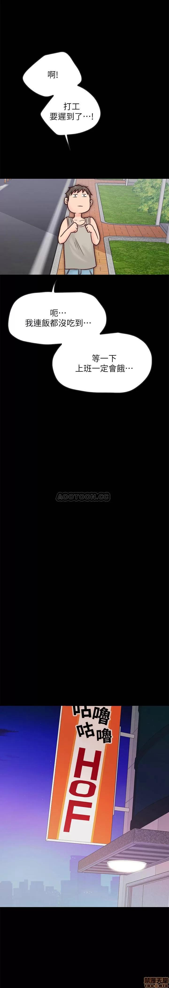 同居密友 同居密友 _ 第3话.zip 第36页