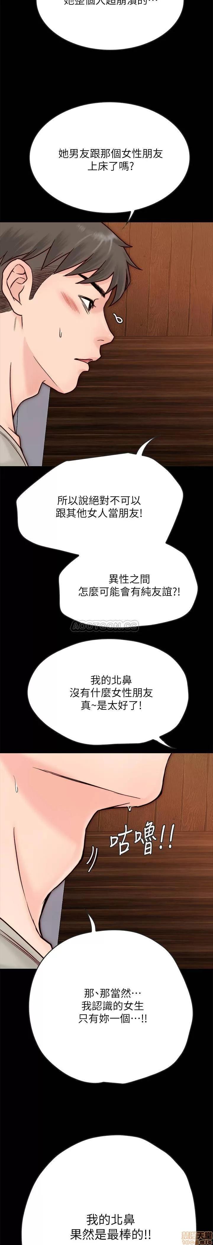 同居密友 同居密友 _ 第3话.zip 第40页
