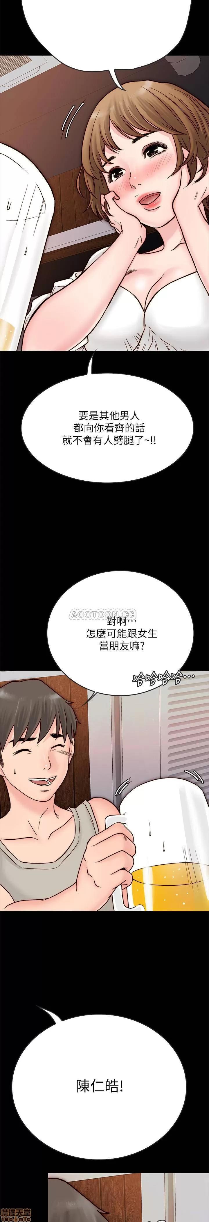 同居密友 同居密友 _ 第3话.zip 第41页