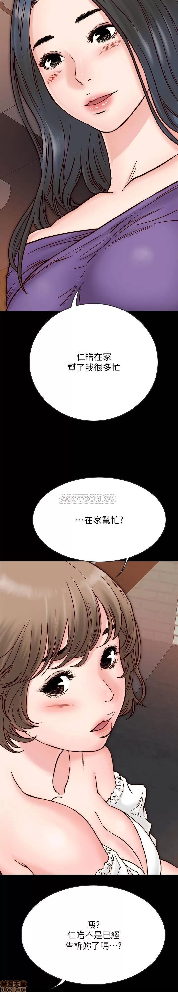 同居密友 同居密友 _ 第3话.zip 第43页