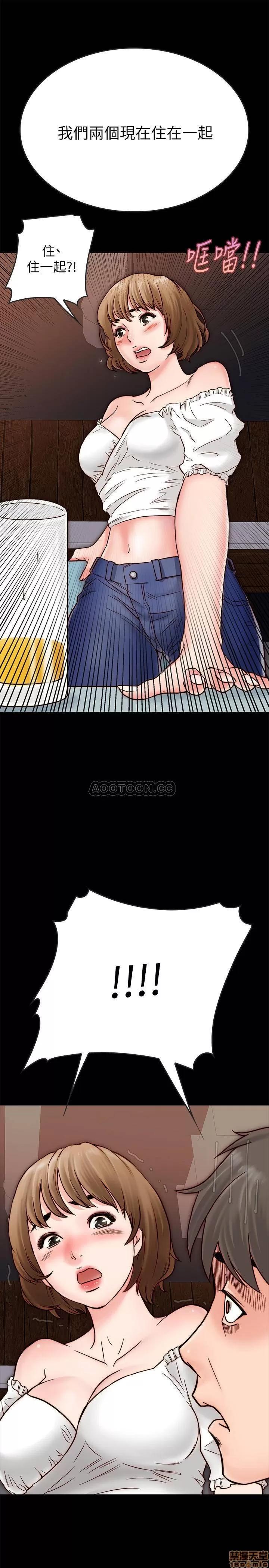 同居密友 同居密友 _ 第3话.zip 第44页