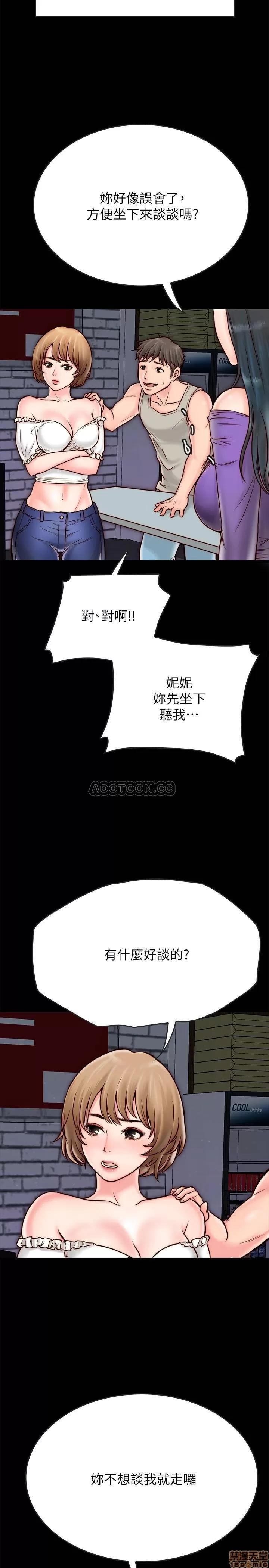 同居密友 同居密友 _ 第4话.zip 第10页