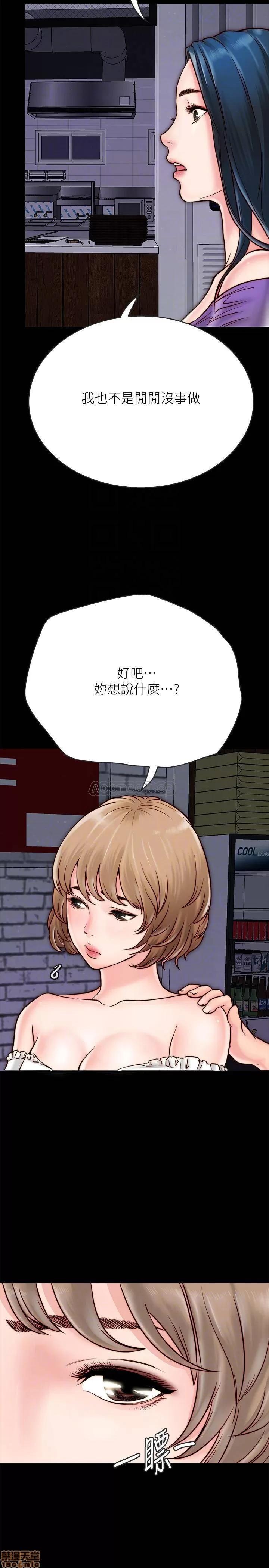 同居密友 同居密友 _ 第4话.zip 第11页