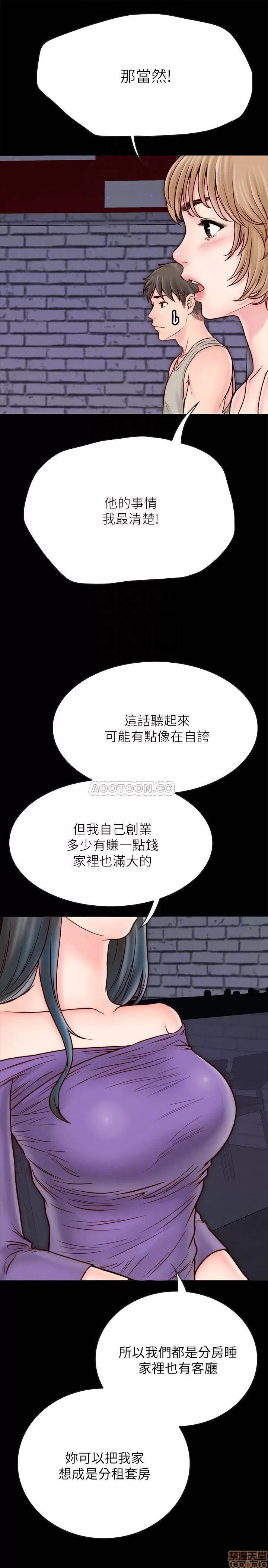 同居密友 同居密友 _ 第4话.zip 第13页