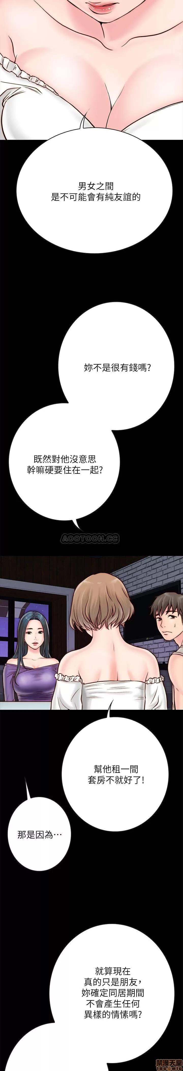 同居密友 同居密友 _ 第4话.zip 第16页