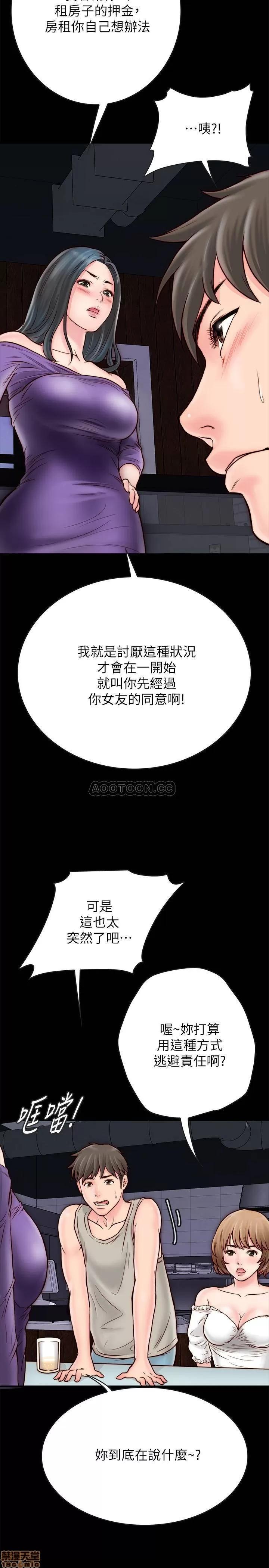 同居密友 同居密友 _ 第4话.zip 第19页
