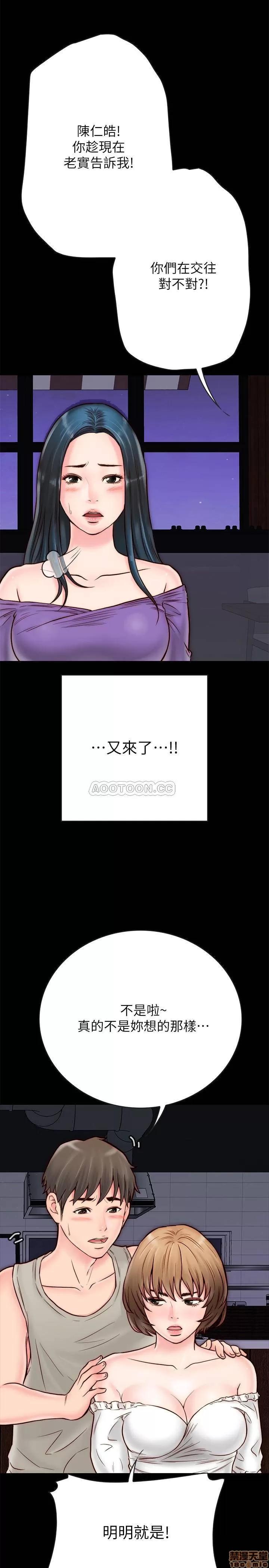 同居密友 同居密友 _ 第4话.zip 第20页
