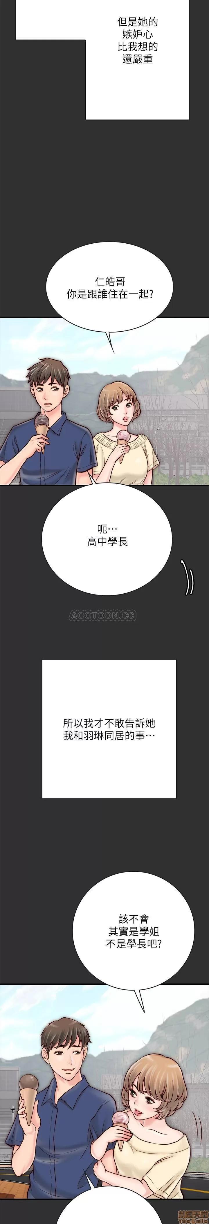 同居密友 同居密友 _ 第4话.zip 第24页