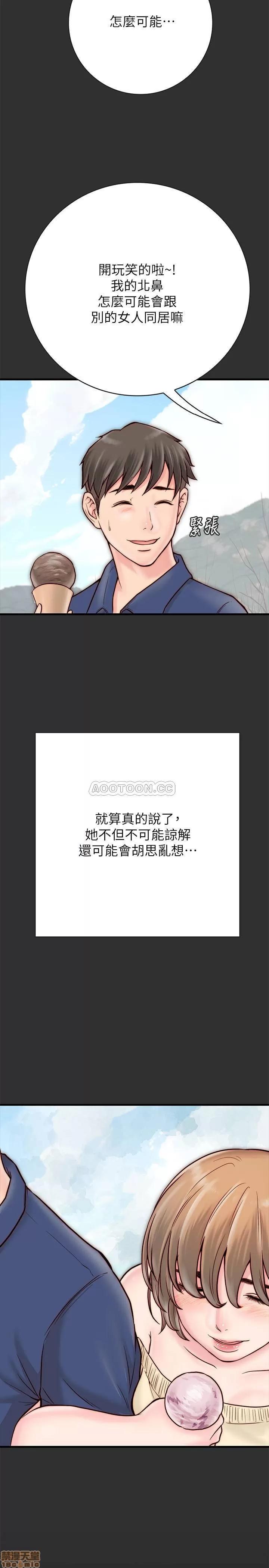 同居密友 同居密友 _ 第4话.zip 第25页