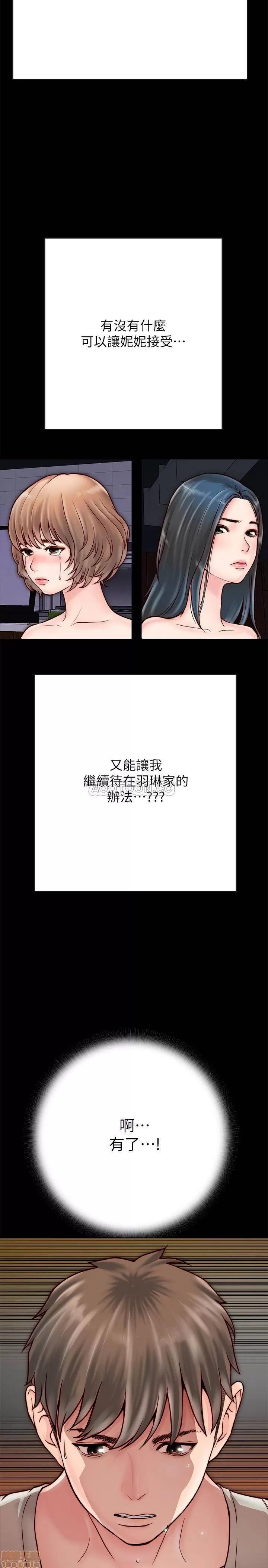 同居密友 同居密友 _ 第4话.zip 第28页