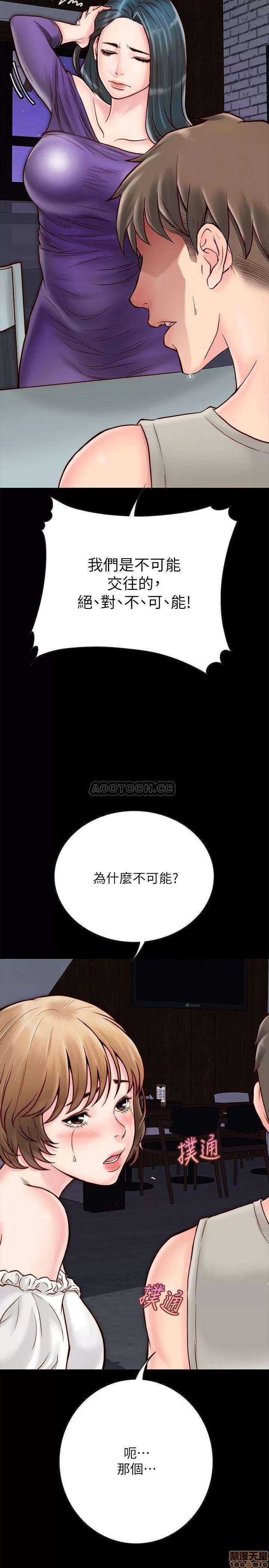 同居密友 同居密友 _ 第4话.zip 第30页
