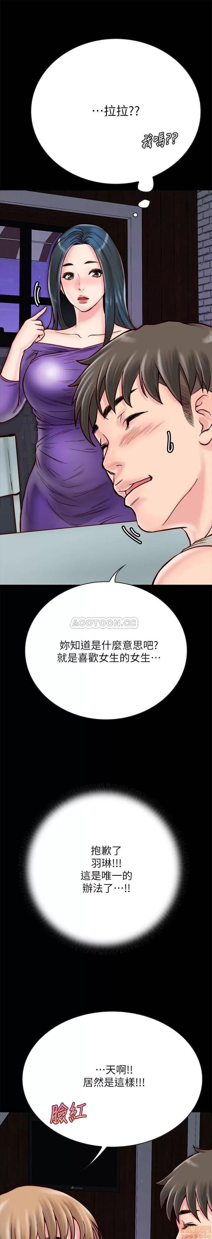 同居密友 同居密友 _ 第4话.zip 第32页