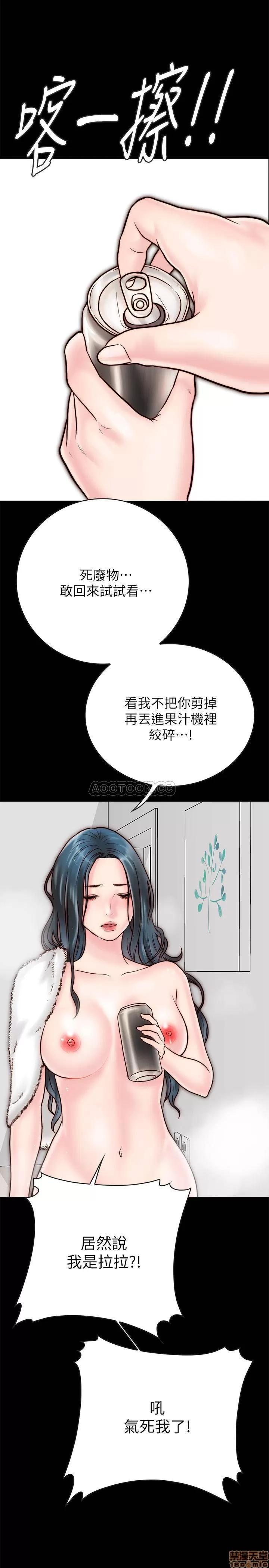 同居密友 同居密友 _ 第4话.zip 第39页