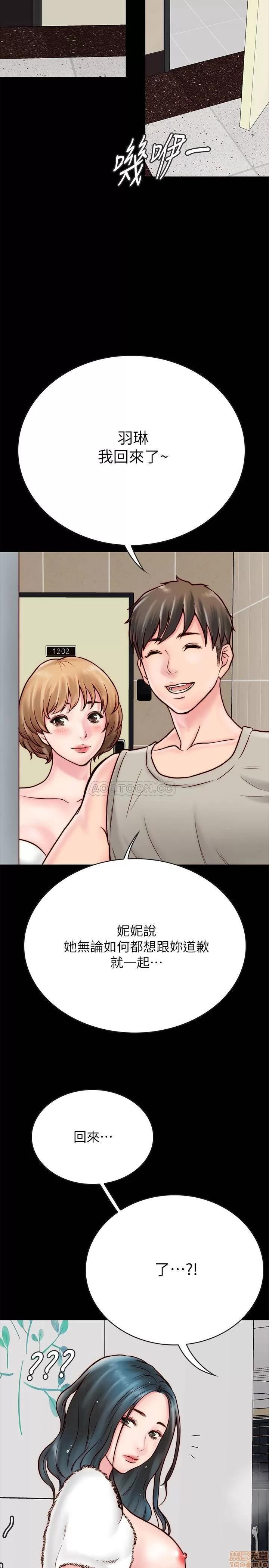 同居密友 同居密友 _ 第4话.zip 第41页