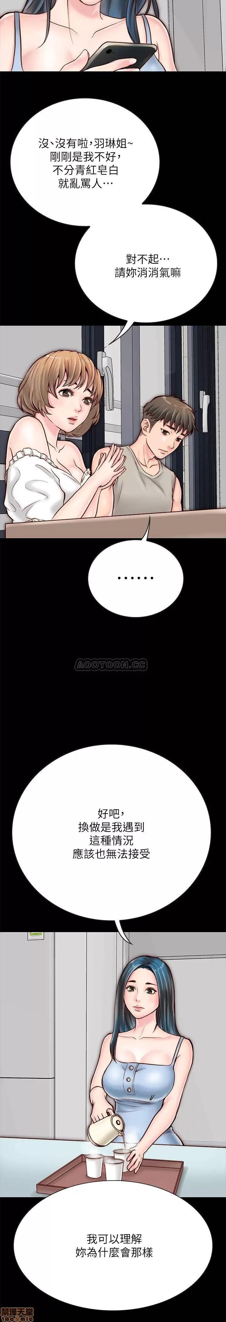 同居密友 同居密友 _ 第5话 .zip 第3页