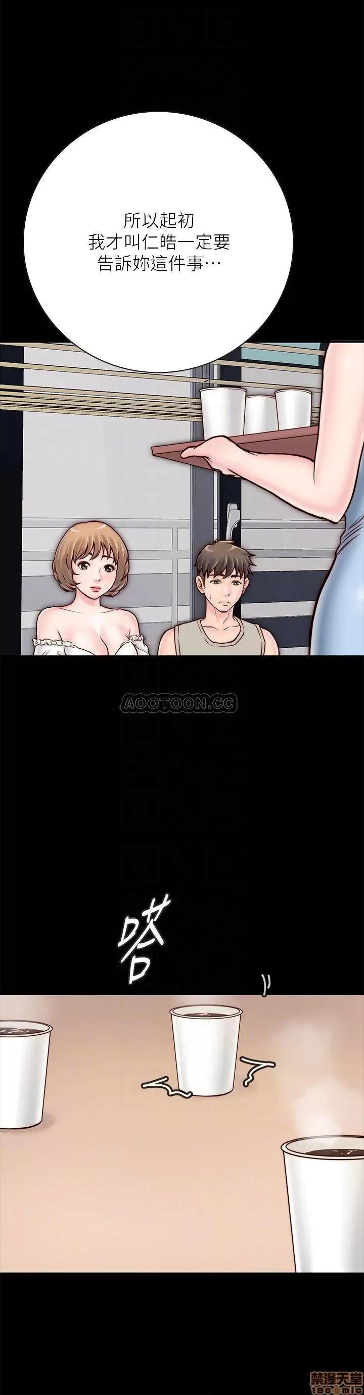 同居密友 同居密友 _ 第5话 .zip 第4页