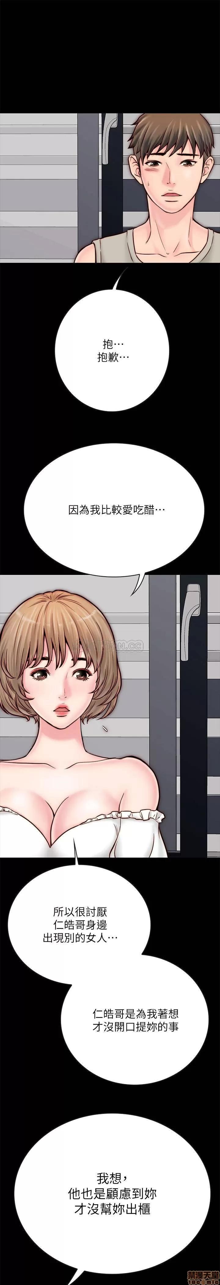 同居密友 同居密友 _ 第5话 .zip 第5页