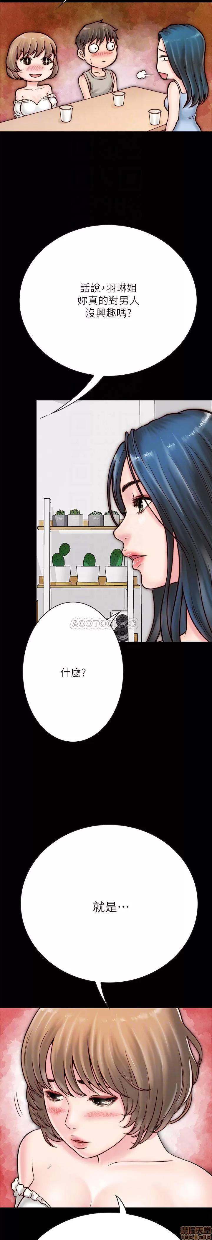 同居密友 同居密友 _ 第5话 .zip 第6页