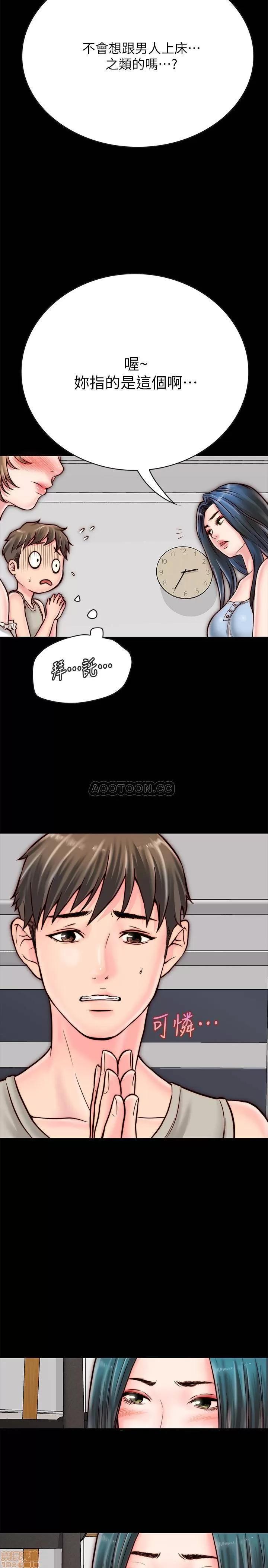 同居密友 同居密友 _ 第5话 .zip 第7页