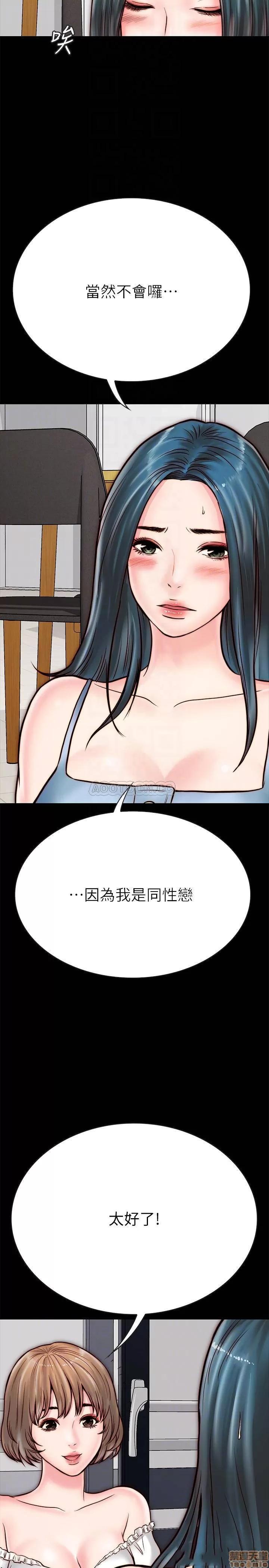 同居密友 同居密友 _ 第5话 .zip 第8页