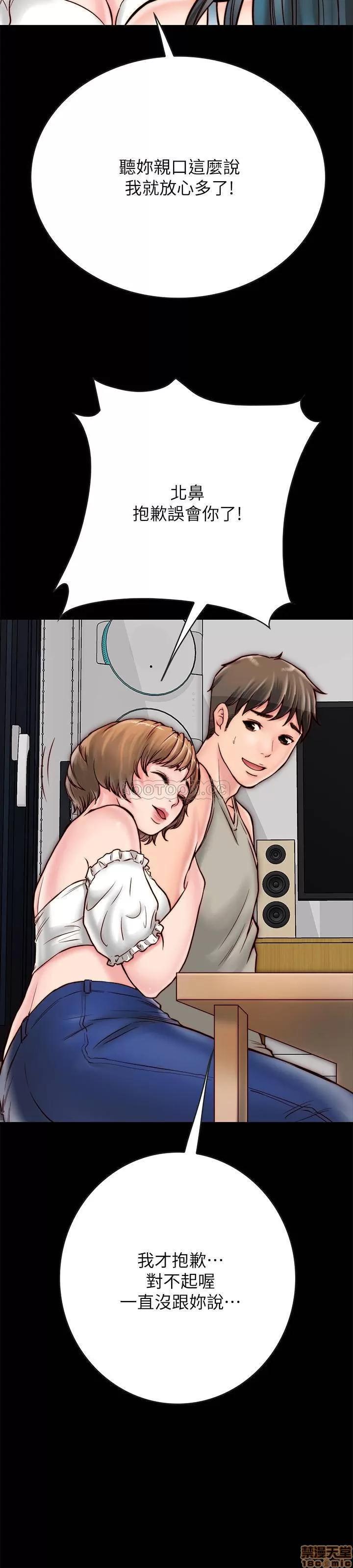 同居密友 同居密友 _ 第5话 .zip 第9页
