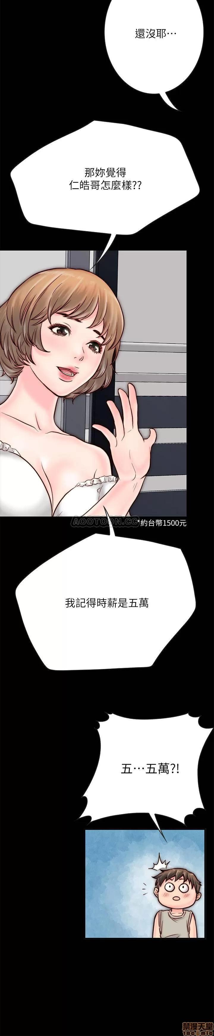 同居密友 同居密友 _ 第5话 .zip 第13页