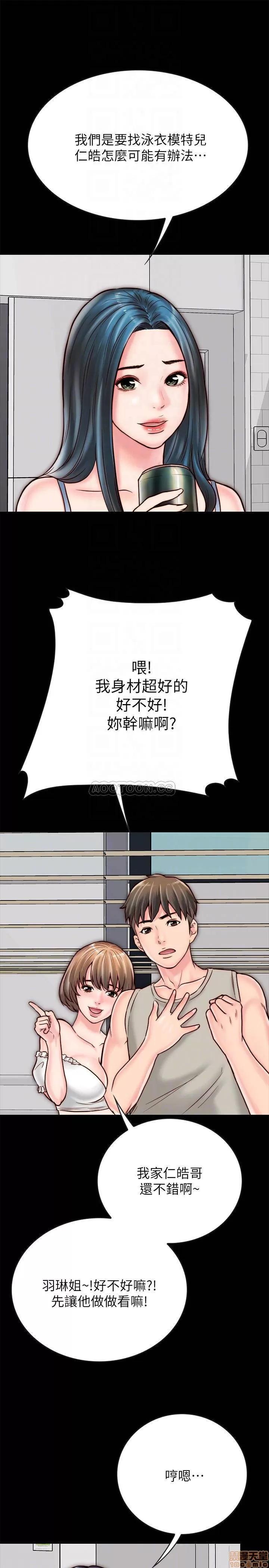 同居密友 同居密友 _ 第5话 .zip 第14页