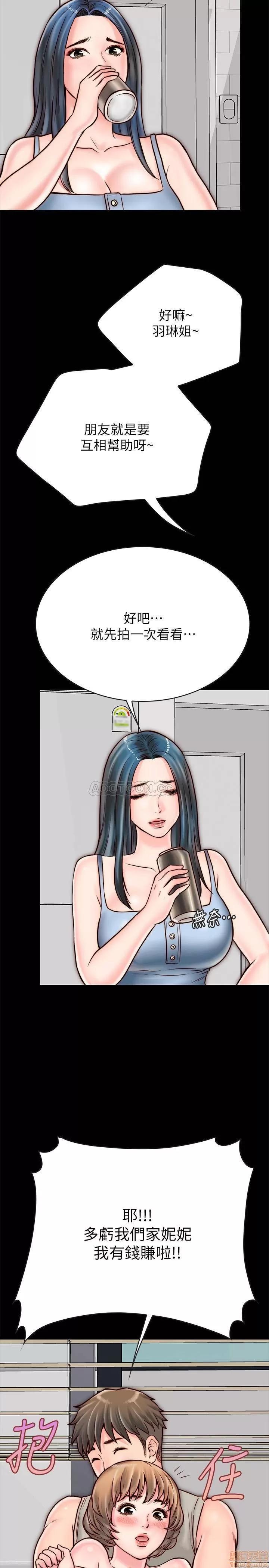 同居密友 同居密友 _ 第5话 .zip 第15页