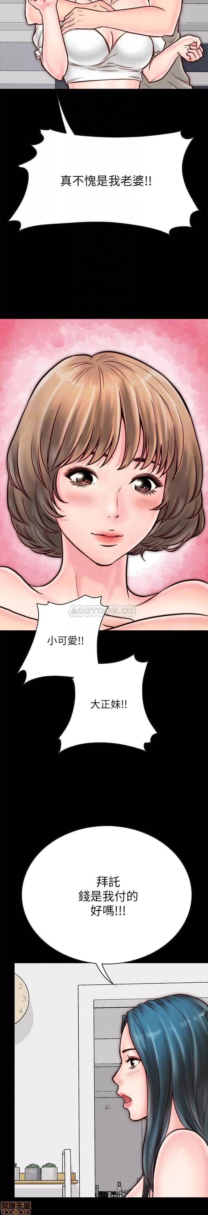 同居密友 同居密友 _ 第5话 .zip 第16页