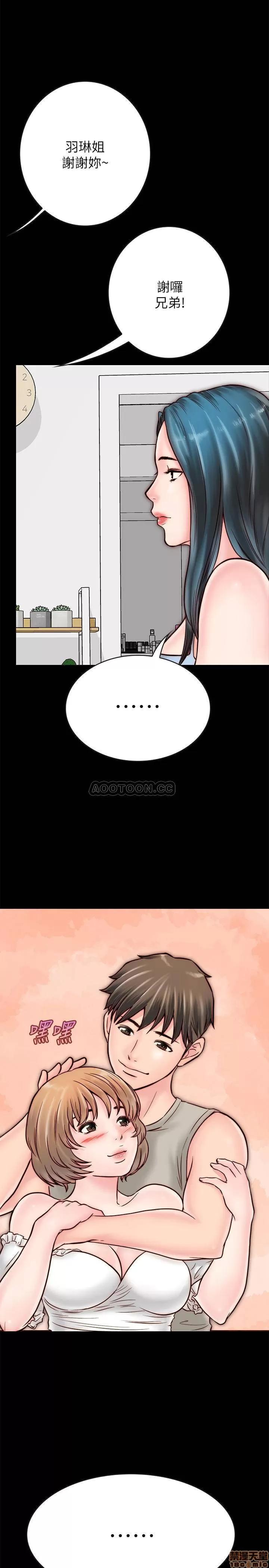 同居密友 同居密友 _ 第5话 .zip 第17页