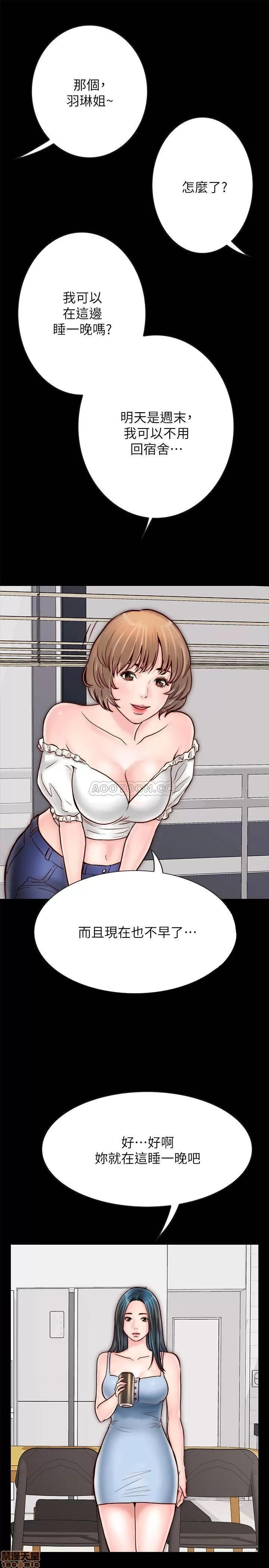 同居密友 同居密友 _ 第5话 .zip 第19页