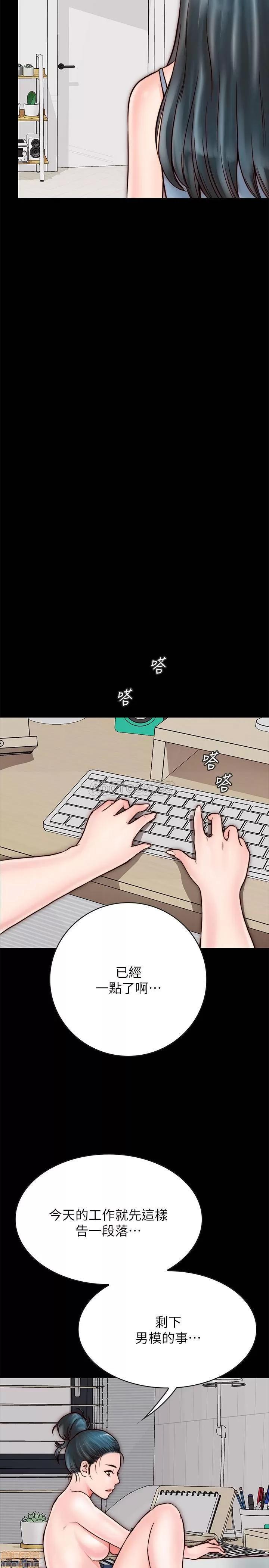 同居密友 同居密友 _ 第5话 .zip 第22页