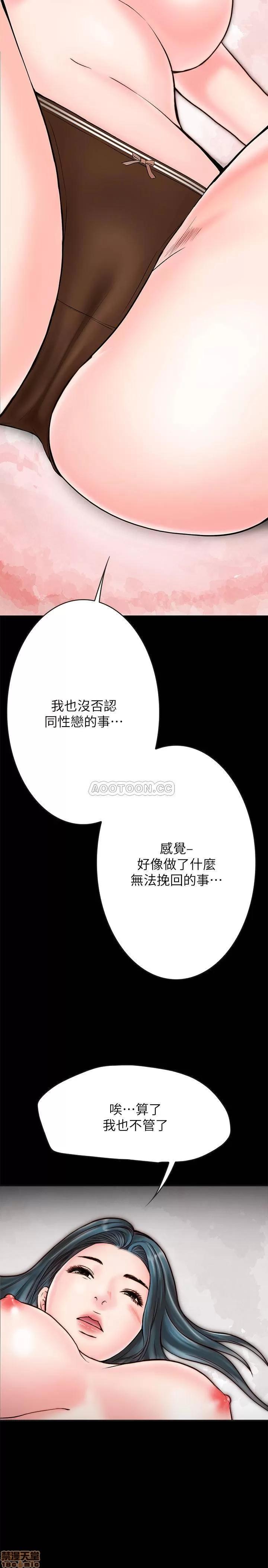 同居密友 同居密友 _ 第5话 .zip 第25页