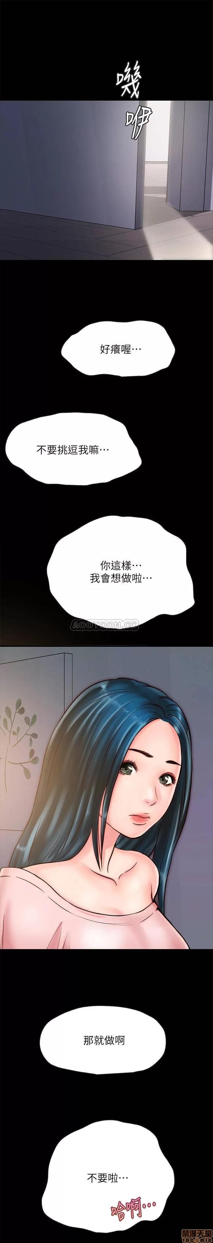 同居密友 同居密友 _ 第5话 .zip 第28页