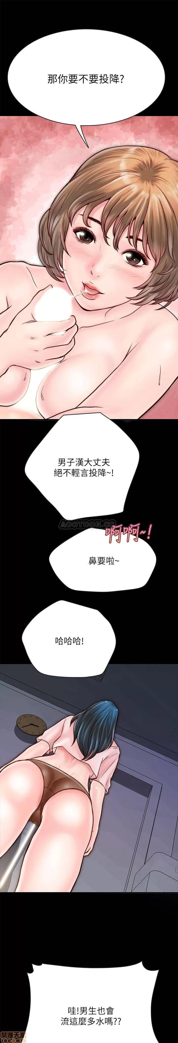 同居密友 同居密友 _ 第5话 .zip 第32页