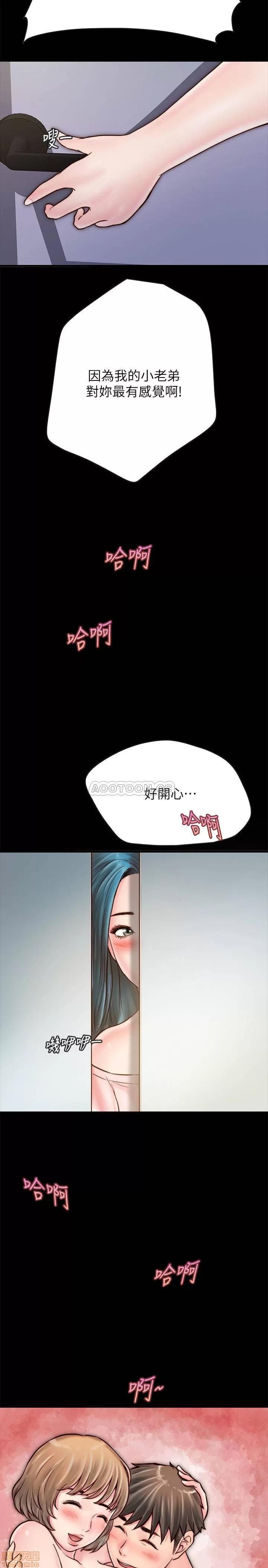 同居密友 同居密友 _ 第5话 .zip 第33页