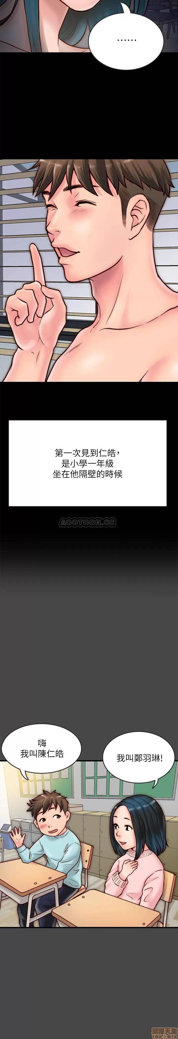 同居密友 同居密友 _ 第6话.zip 第5页