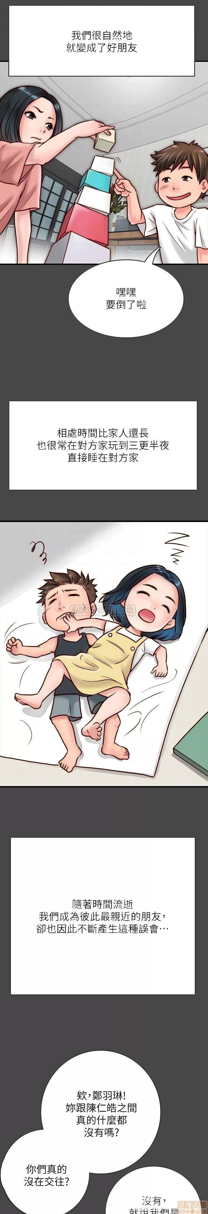 同居密友 同居密友 _ 第6话.zip 第6页