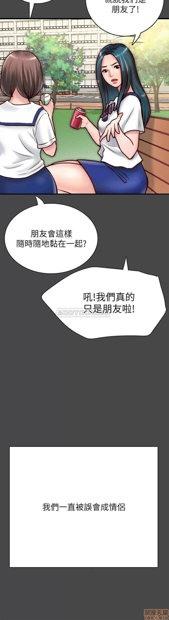 同居密友 同居密友 _ 第6话.zip 第7页