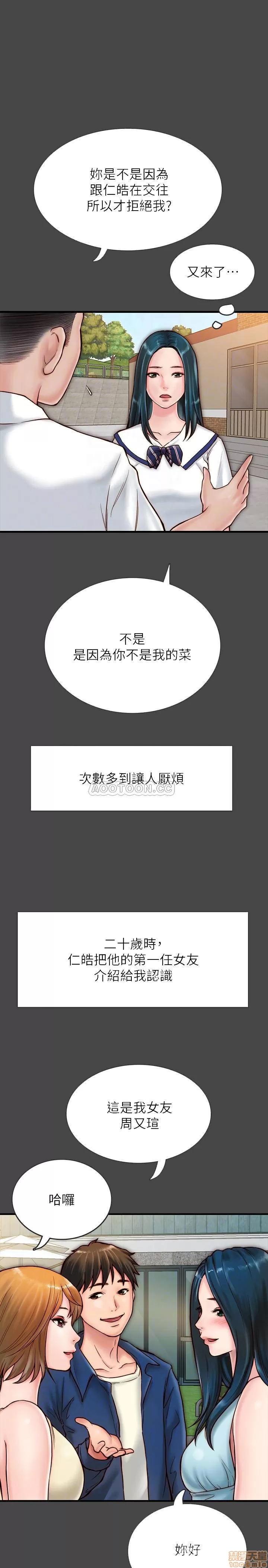 同居密友 同居密友 _ 第6话.zip 第8页