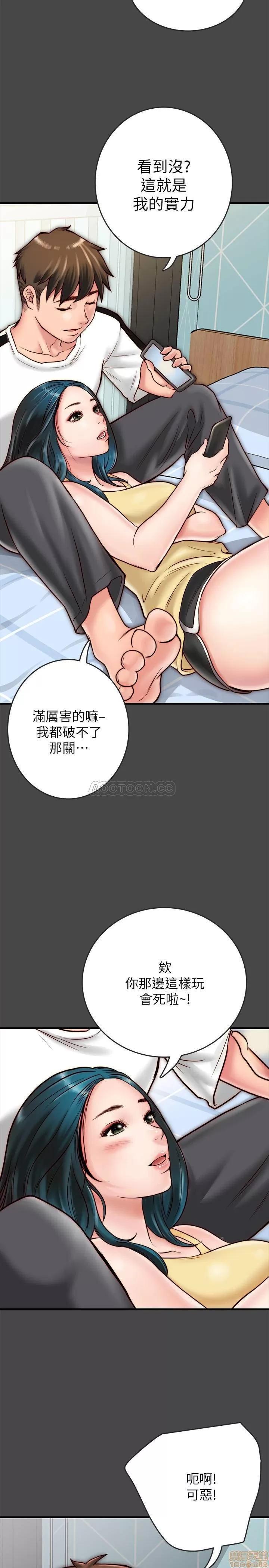 同居密友 同居密友 _ 第6话.zip 第9页