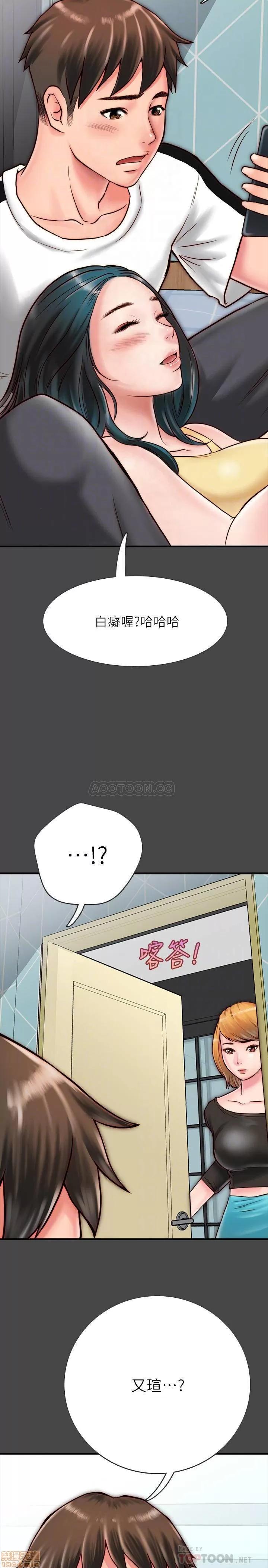 同居密友 同居密友 _ 第6话.zip 第10页