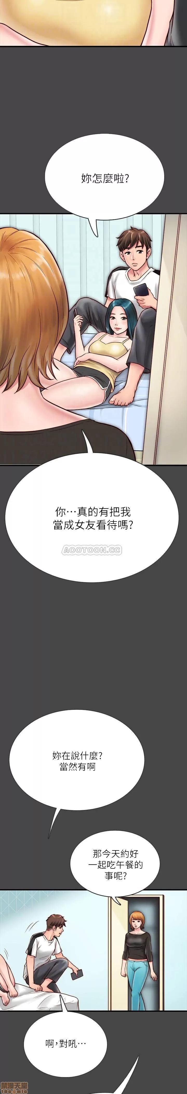 同居密友 同居密友 _ 第6话.zip 第12页