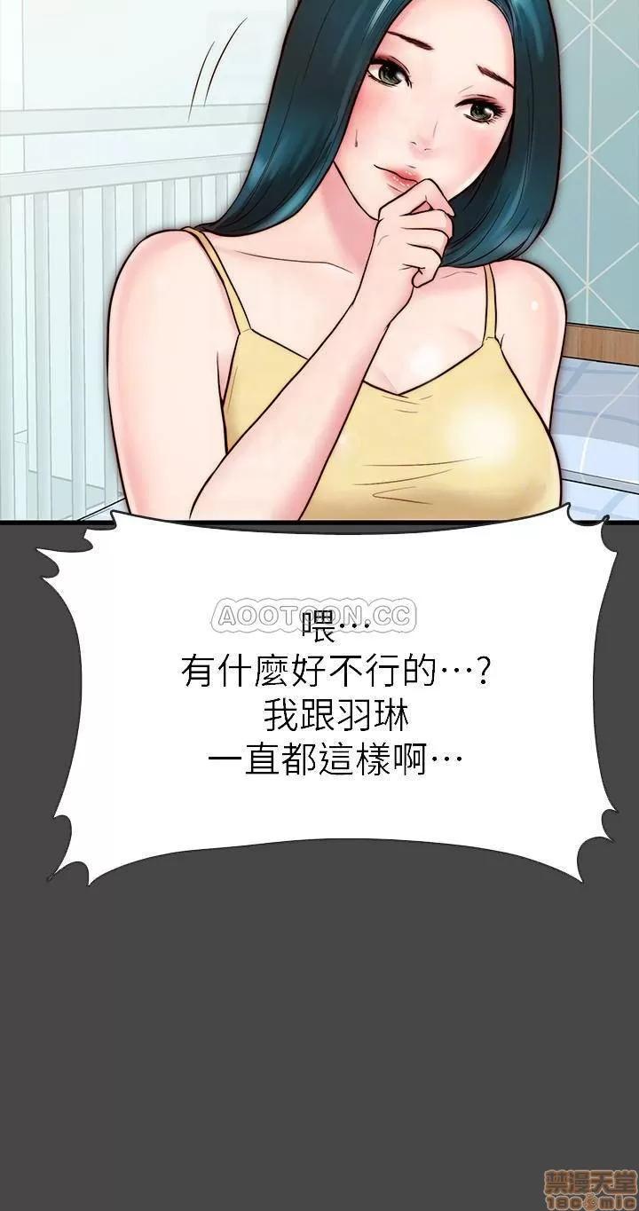 同居密友 同居密友 _ 第6话.zip 第14页