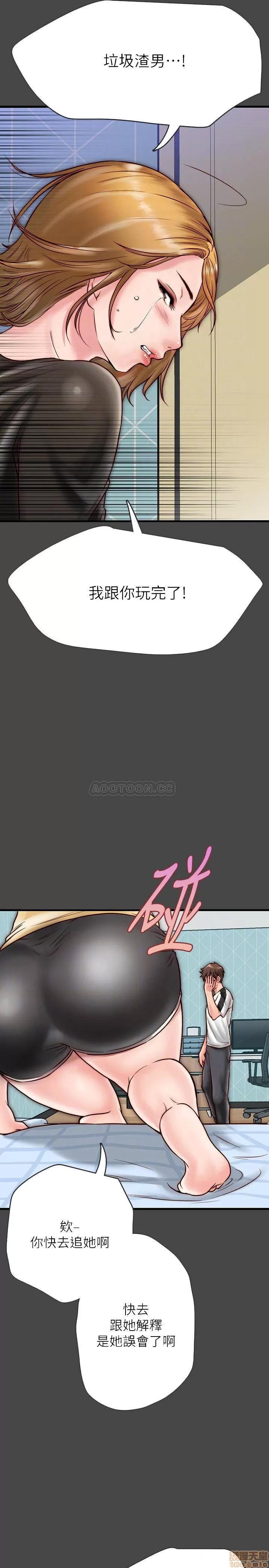 同居密友 同居密友 _ 第6话.zip 第16页