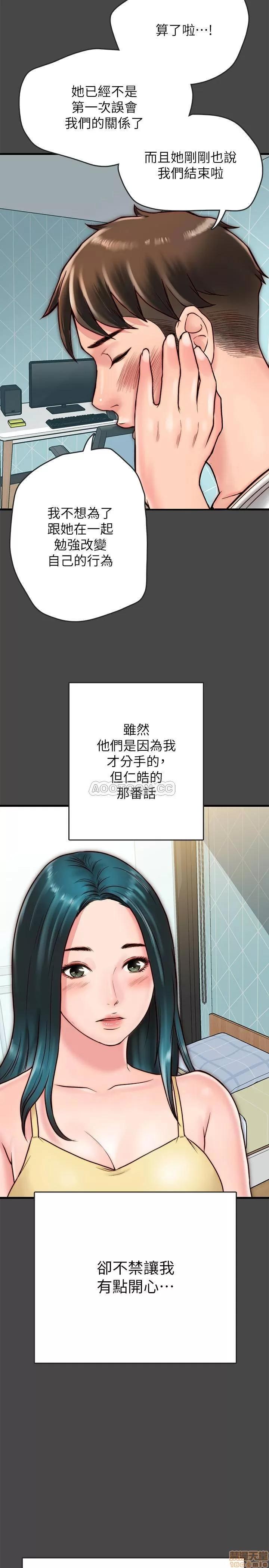 同居密友 同居密友 _ 第6话.zip 第17页