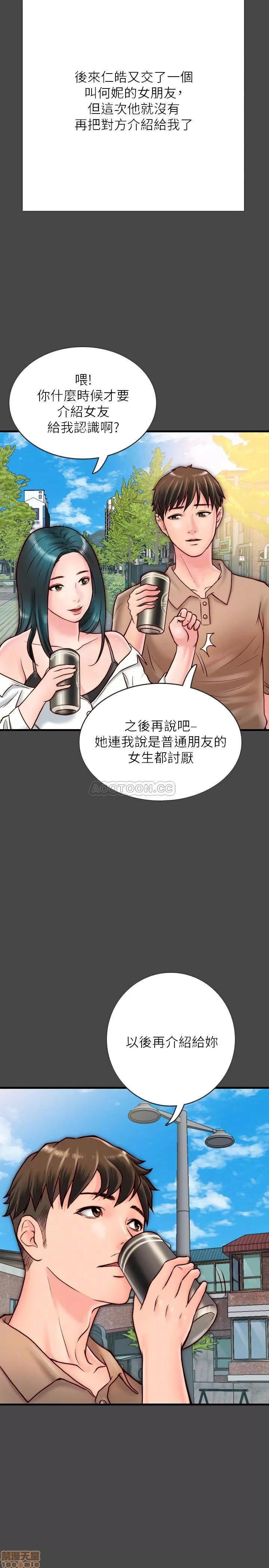 同居密友 同居密友 _ 第6话.zip 第18页
