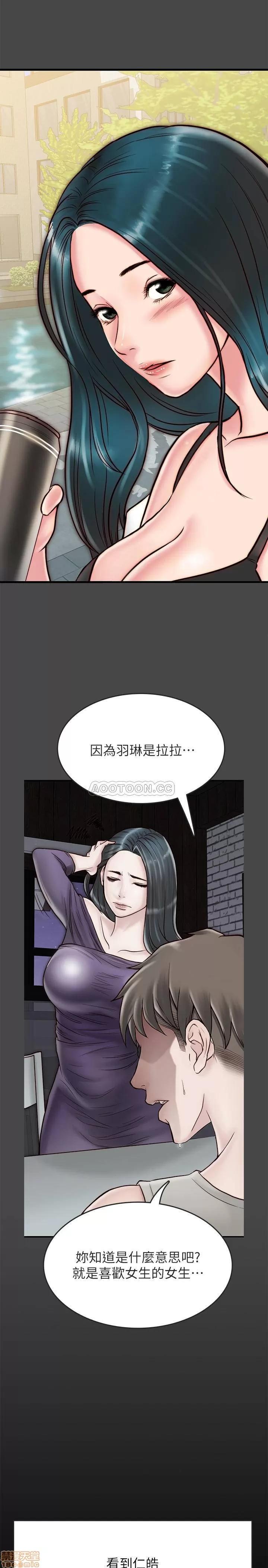 同居密友 同居密友 _ 第6话.zip 第19页