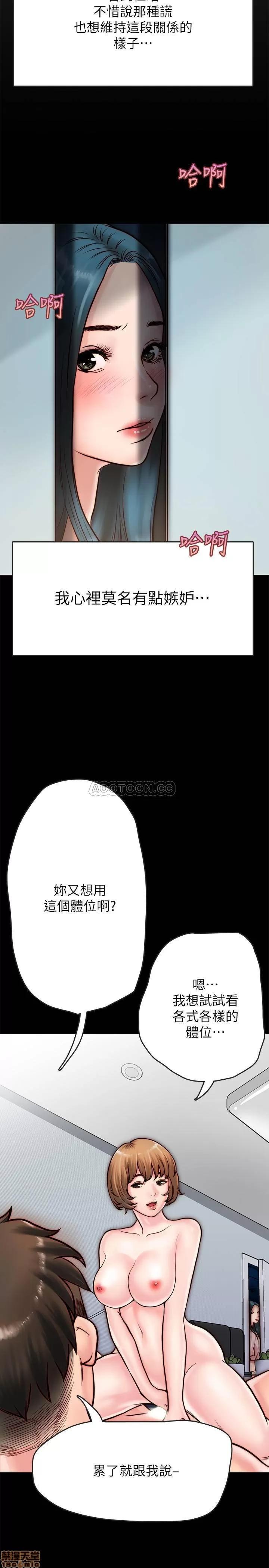 同居密友 同居密友 _ 第6话.zip 第20页